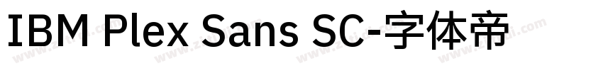 IBM Plex Sans SC字体转换